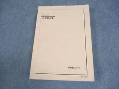 2025年最新】鉄緑会ノートの人気アイテム - メルカリ