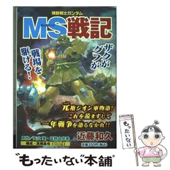 【中古】 ＭＳ　Ｓａｇａ Ｍｏｂｉｌｅ　ｓｕｉｔ　Ｇｕｎｄａｍ　ｉｎ　ｃｏｍ ｖｏｌ．７/アスキー・メディアワークス/近藤和久 51RPKzVoLXL._AC_SY200_QL15_.jpg