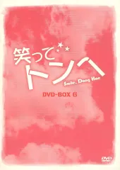 2025年最新】笑ってトンへの人気アイテム - メルカリ