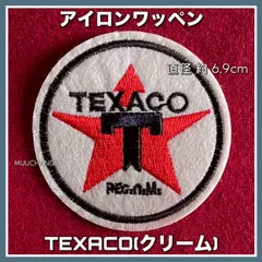 アイロンワッペン◇TEXACO◇アイボリー/ネイビー◇カラバリ2種◇星◇アメカジ◇ヴィンテージ◇リメイク