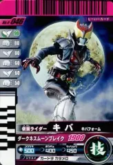 【中古】ガンバライド No.4-046[N]：仮面ライダーキバ キバフォーム