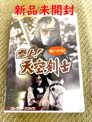 甦るヒーローライブラリー 第40集 参上!天空剣士 コレクターズDVD〈4枚 