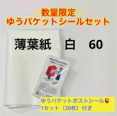 2024年最新】ゆうカリ便利グッズの人気アイテム - メルカリ