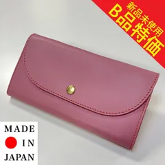 【B品特価　新品未使用】グローブレザー フラップロングウォレット 日本製 60460N