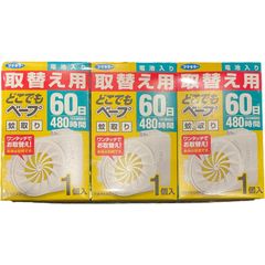 フマキラー どこでもベープ 取替え用 蚊取り 60日　3箱セット