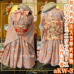 2025年最新】着物リメイクペチコートの人気アイテム - メルカリ 