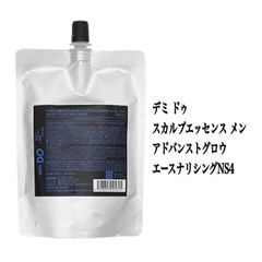 デミ ドゥ スカルプエッセンス メン アドバンストグロウ エースナリシングNS4