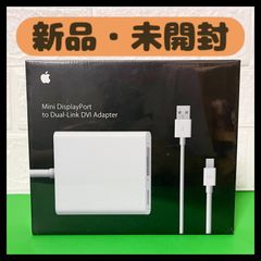 【新品・未開封】Apple MINI DISPLAYPORT-Dual-Link DVI アダプタ MB571Z／A