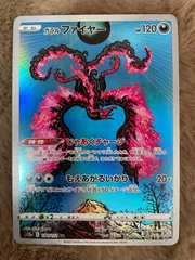 ガラルファイヤー AR 190/172 VSTARユニバース