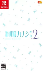 【中古】ニンテンドースイッチソフト 制服カノジョ 2 [通常版]