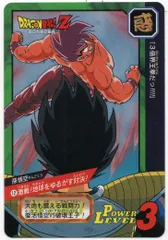 【特別弾】ドラゴンボール 特別弾 77 カードダス ドラゴンボール カードダス 特別弾 NO.77 - メルカリ