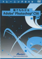 2025年最新】adobe photoshop cs6の人気アイテム - メルカリ