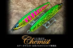 2025年最新】ルアーズケミスト 150の人気アイテム - メルカリ