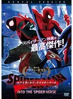 2024年最新】スパイダーマン_スパイダーバースの人気アイテム - メルカリ