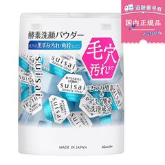 カネボウ スイサイ ビューティクリア パウダーウォッシュN 0.4g×32個