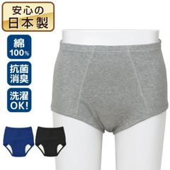[2枚組] 男性用 日本製 失禁パンツ 前開き ブリーフ 50cc グレー ブラック ネイビー M L LL 抗菌消臭 頻尿 吸水ショーツ 尿漏れ おねしょ 失禁パンツ 綿 父の日 介護 安心パンツ 紳士 紳士 あったか 暖か