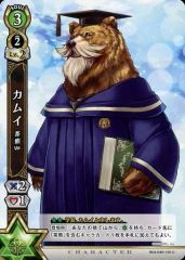 [중고] 흰 고양이 프로젝트 TCG B04-049/120[U]:카무이 차 곰 Ver.