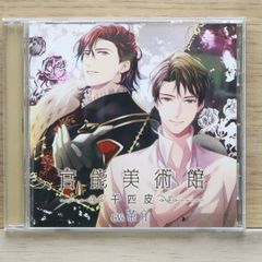 華アワセ ヴォーカルCD「五光」 アニメイト限定盤 - メルカリ