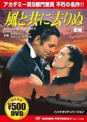 (未使用･未開封品)風と共に去りぬ [DVD] Amazon.co.jp: 風と共に去りぬ [DVD]日本語吹替版 : ビビアン