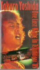 吉田拓郎/ One Last Night in つま恋 吉田拓郎 One Last Night in つま恋 1985 / 古本、中古本、古