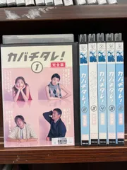 2025年最新】カバチタレdvdの人気アイテム - メルカリ