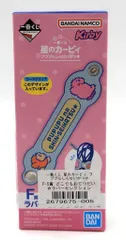 BANDAI SPIRITS 一番くじ 星のカービィ プププなしんせいかつ☆ F賞 カービィ&ワドルディ コードグリップ どこでもおてつだい☆ラバーセレクション