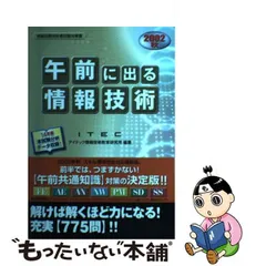 2023年最新】教育技術研究所の人気アイテム - メルカリ