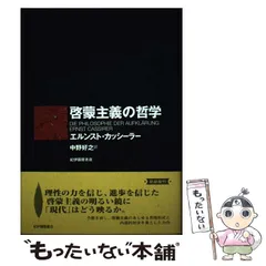 Ernst エルンスト・カッシーラー Register Cassirer 洋書