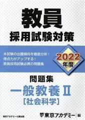 2024年最新】東京アカデミー オープンセサミの人気アイテム