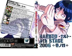NARUTO 나루토 4th STAGE 2006 마키노시[애니메이션 중고 DVD]렌탈 떨어짐