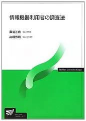 北海道情報大学テキスト 7冊まとめ売り