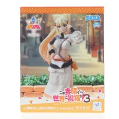 この素晴らしい世界に祝福を！ めぐみん アクア ダクネス フィギュア このすば この素晴らしい世界に祝福を！3』服の編み目まで再現したアクア