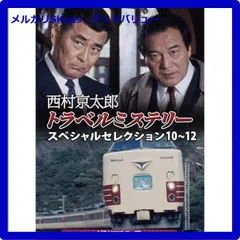 2026年最新】土曜ワイド劇場の人気アイテム - メルカリ