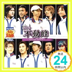 テニミュ史上初！不動峰が主役の公演開催！ | SPICE - エンタメ