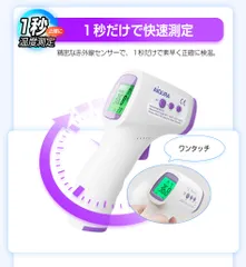 【新品】温度計 1秒 非接触式温度計 赤外線 コンパクトタイプのサムネイル