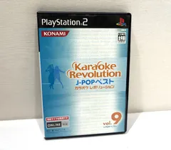 【高松25-0016】PS2ソフト カラオケレボリューション　J－POPベスト Vol.9 ★動作確認済★【中古/パケ】