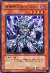 遊戯王　psa10 暗黒界の狂王ブロン　旧アジア版　レリーフ 遊戯王psa10 暗黒界の狂王ブロン旧アジア版レリーフ