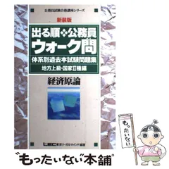 2024年最新】東京リーガルマインド法律総合研究所公務員試験部の人気 ...