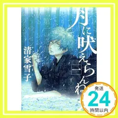 月に吠えらんねえ 1～11巻 全巻セット 清家雪子 月に吠えらんねえ コミック 全11巻セット | 清家雪子 |本 | 通販