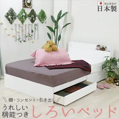 【オール日本製】棚 コンセント 引出付きベッド 木製ベッド シングル 国産ボンネルコイルスプリングマットレス付 ベット 引き出し アンダーボックス シングルサイズ single 抽斗 bed ピンク ブルー ブラウン 収納付き
