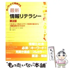 2025年最新】情報ネットワークの人気アイテム - メルカリ