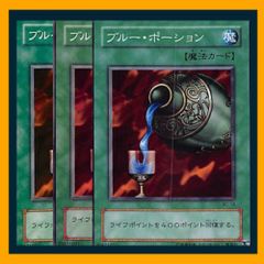 遊戯王：ブルー・ポーション：初期版 Booster R1−46 - メルカリ