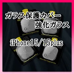 iPhone13 13mini カメラレンズカバー 保護フィルム クリア H9