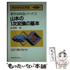 2025年最新】山本 矩一郎の人気アイテム - メルカリ 2025年最新】山本 矩一郎の人気アイテム - メルカリ