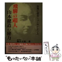 2024年最新】山本健造の人気アイテム - メルカリ