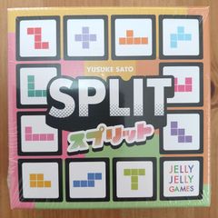 スプリット【ボードゲーム】