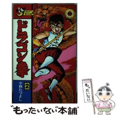 2023年最新】小林たつよしの人気アイテム - メルカリ