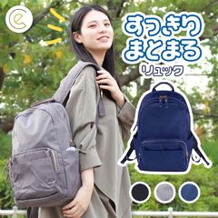 デイバッグ レディース コンパクト 軽量 おしゃれ パステルカラー 女性に パソコン pc スーツ きれいめ 上品 バッグ カバン リュック 可愛い 美しい エレガント 軽い 収納 ポケット 防水 撥水 通学 仕事 出張 旅行 学生 ビジネス 通勤 大容量