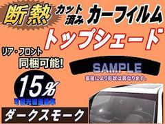 【在庫処分】ハチマキ リーフ ZE1 (断熱 15%) カット済み カーフィルム ニッサン用