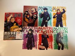 【呪術廻戦 7点セット】【呪術廻戦16巻 1冊】【呪術廻戦 ポストカード 6枚】 呪術廻戦 7点セット】【呪術廻戦16巻 1冊】【呪術廻戦 ポストカード 6